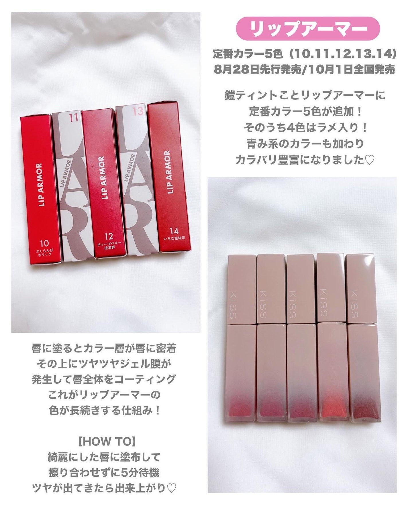 リップアーマー/KiSS/口紅を使ったクチコミ(3枚目)