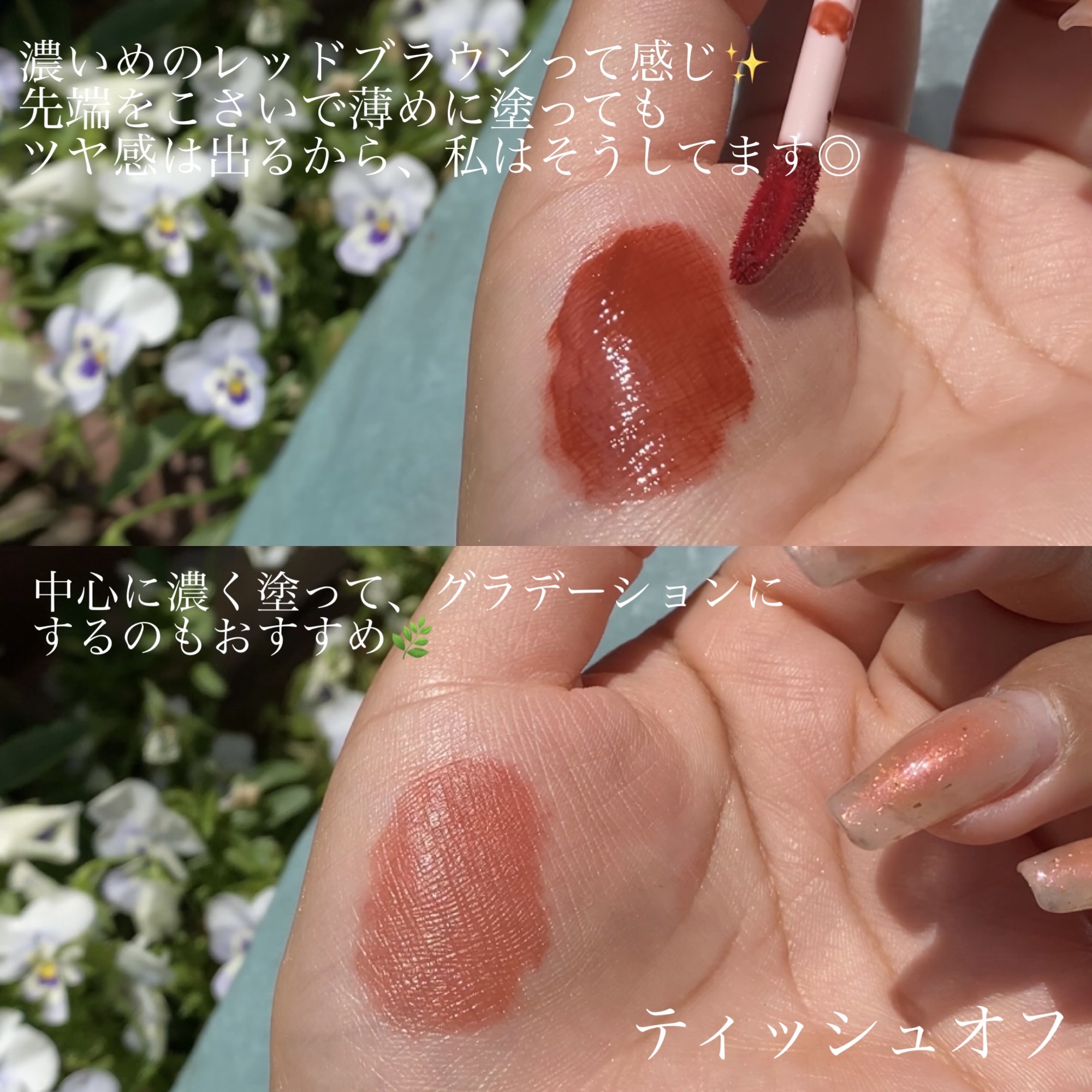 アンドバイロムアンド　グラッシーボムティント BR03 ココアブラウン/&nd by rom&nd/リップティントを使ったクチコミ（3枚目）