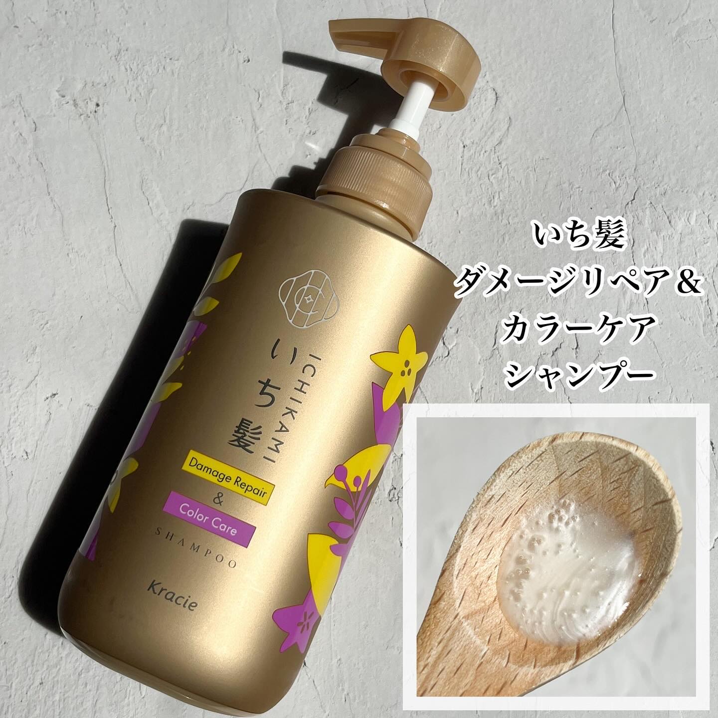 ダメージリペア＆カラーケア シャンプー/コンディショナー/いち髪/市販シャンプーを使ったクチコミ（2枚目）