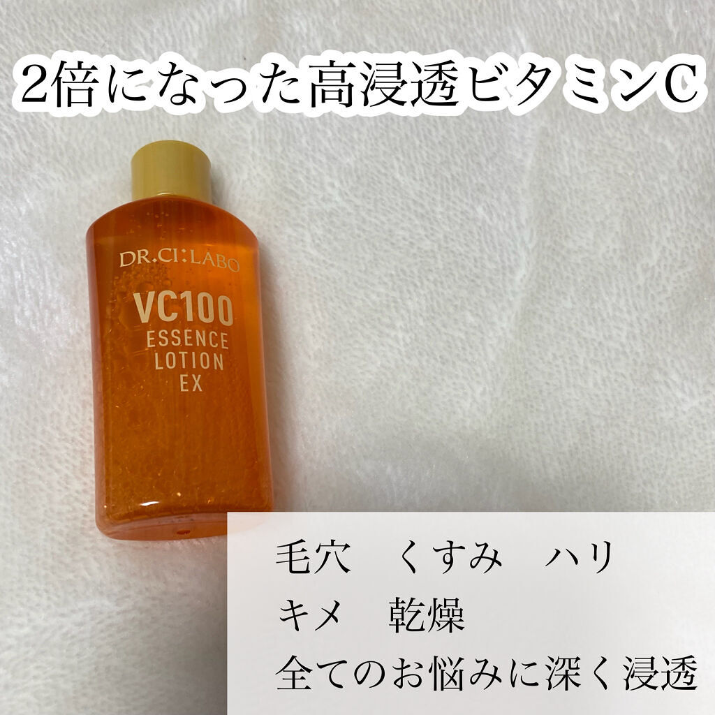 VC100エッセンスローション EX 28ml/ドクターシーラボⓇ/化粧水を使ったクチコミ（3枚目）