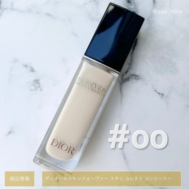 ディオールスキン フォーエヴァー スキン コレクト コンシーラー/Dior/リキッドコンシーラーを使ったクチコミ（2枚目）