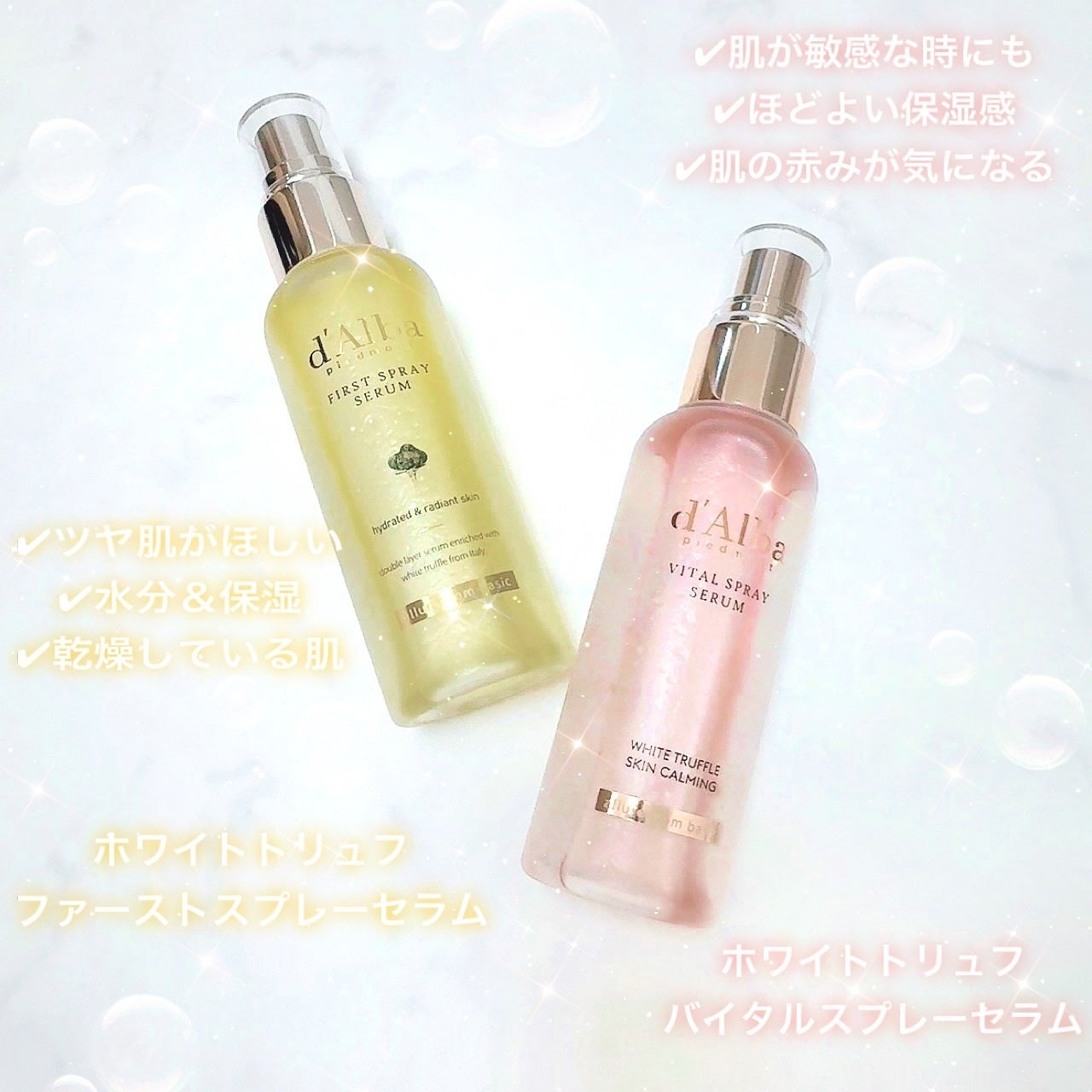 ダルバ ホワイトトリュフファーストスプレーセラム/ダルバ/ミスト状化粧水を使ったクチコミ(3枚目)