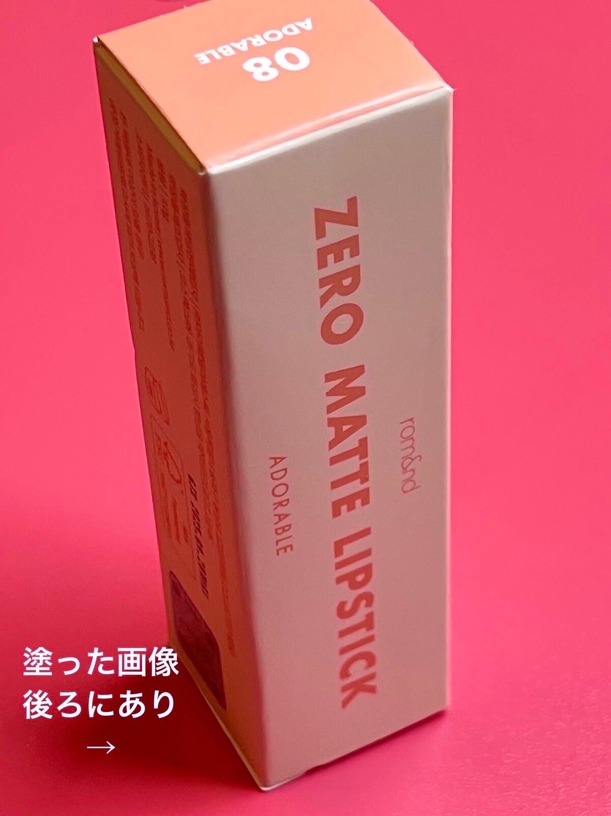 ゼロマットリップスティック/rom&nd/口紅を使ったクチコミ(2枚目)