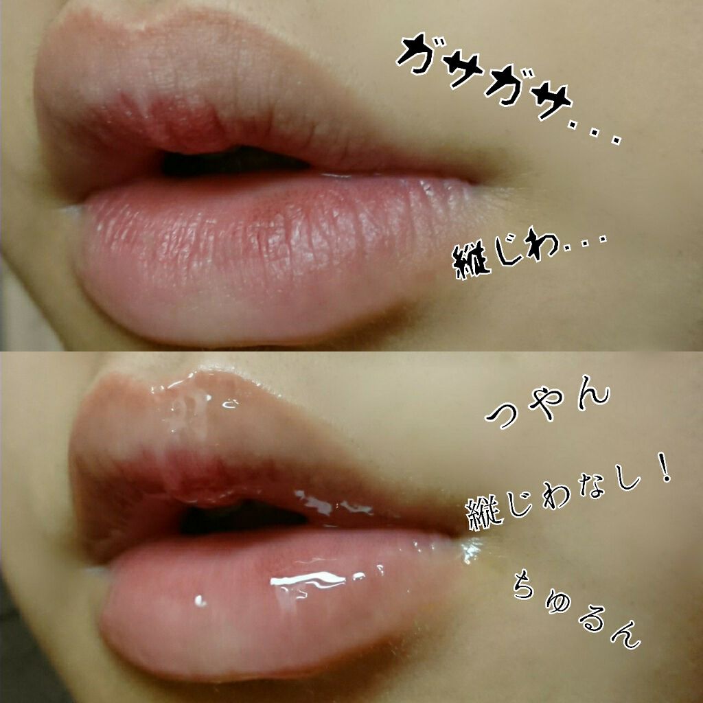 リップエッセンス/無印良品/リップケアを使ったクチコミ(2枚目)