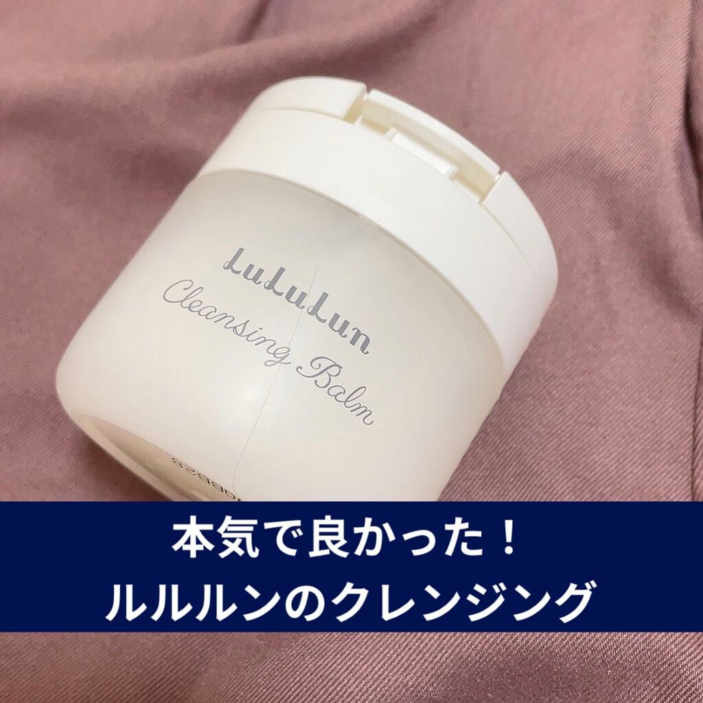 ルルルン クレンジングバーム(アロマタイプ)/ルルルン/クレンジングバームを使ったクチコミ(1枚目)
