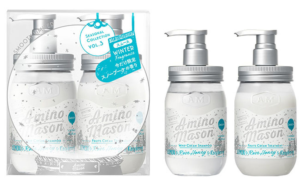 アミノメイソン スムース シャンプー＆トリートメント（ウィンター限定キット）