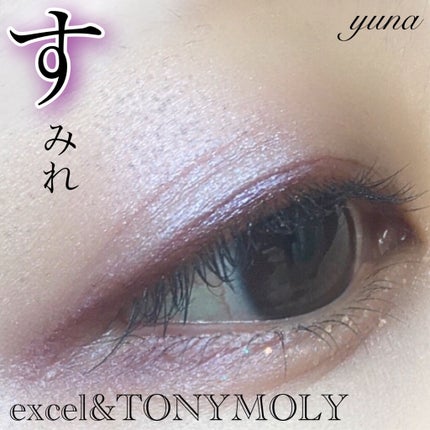 リアルクローズシャドウ/excel/アイシャドウパレットを使ったクチコミ(1枚目)