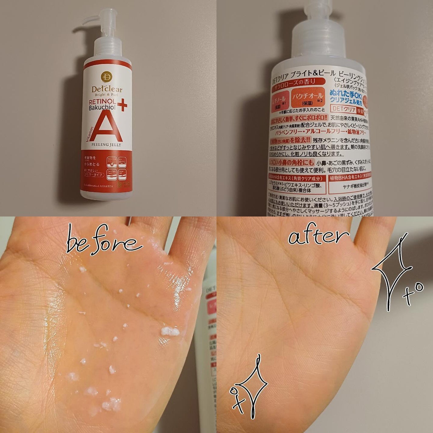 DETクリア ブライト&ピール ピーリングジェリー〈エイジングケアタイプ〉/Detclear/ピーリングを使ったクチコミ(3枚目)