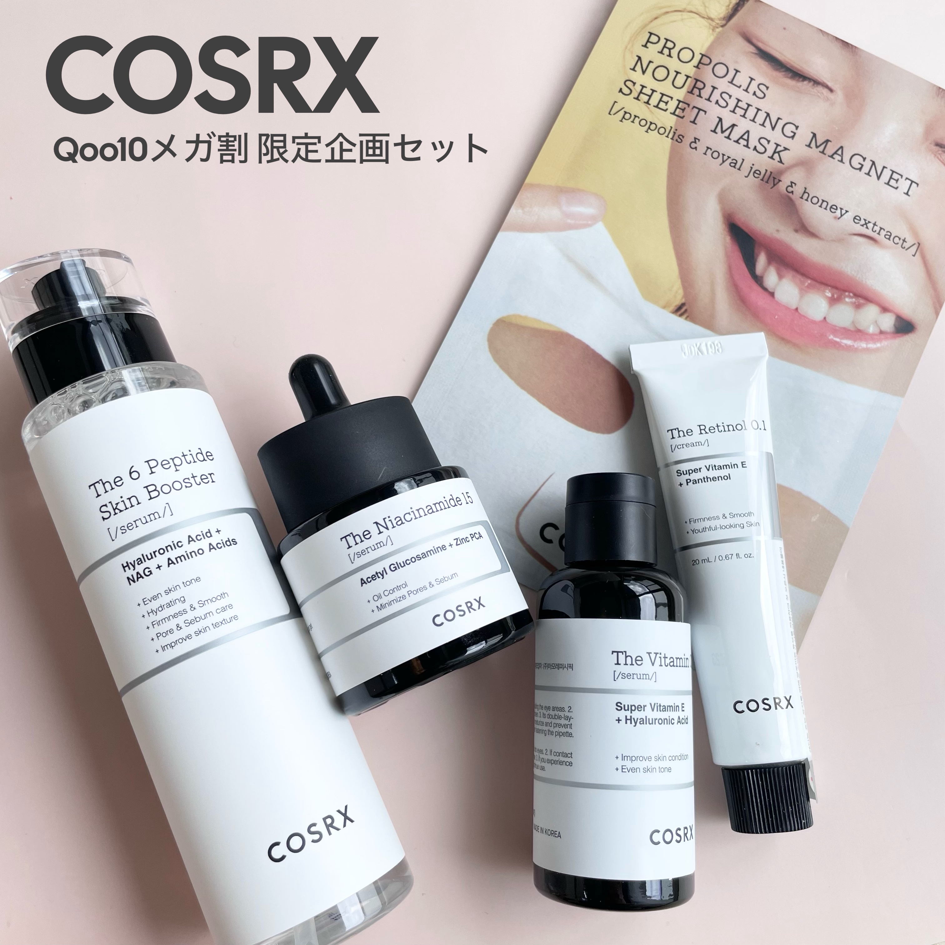 フルフィットプロポリスナリシングマグネットシートマスク /COSRX/シートマスク・パックを使ったクチコミ（1枚目）