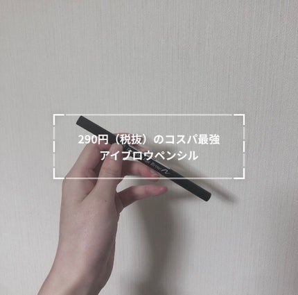 ドローイング アイブロウ ペンシル/ETUDE/アイブロウペンシルを使ったクチコミ(1枚目)
