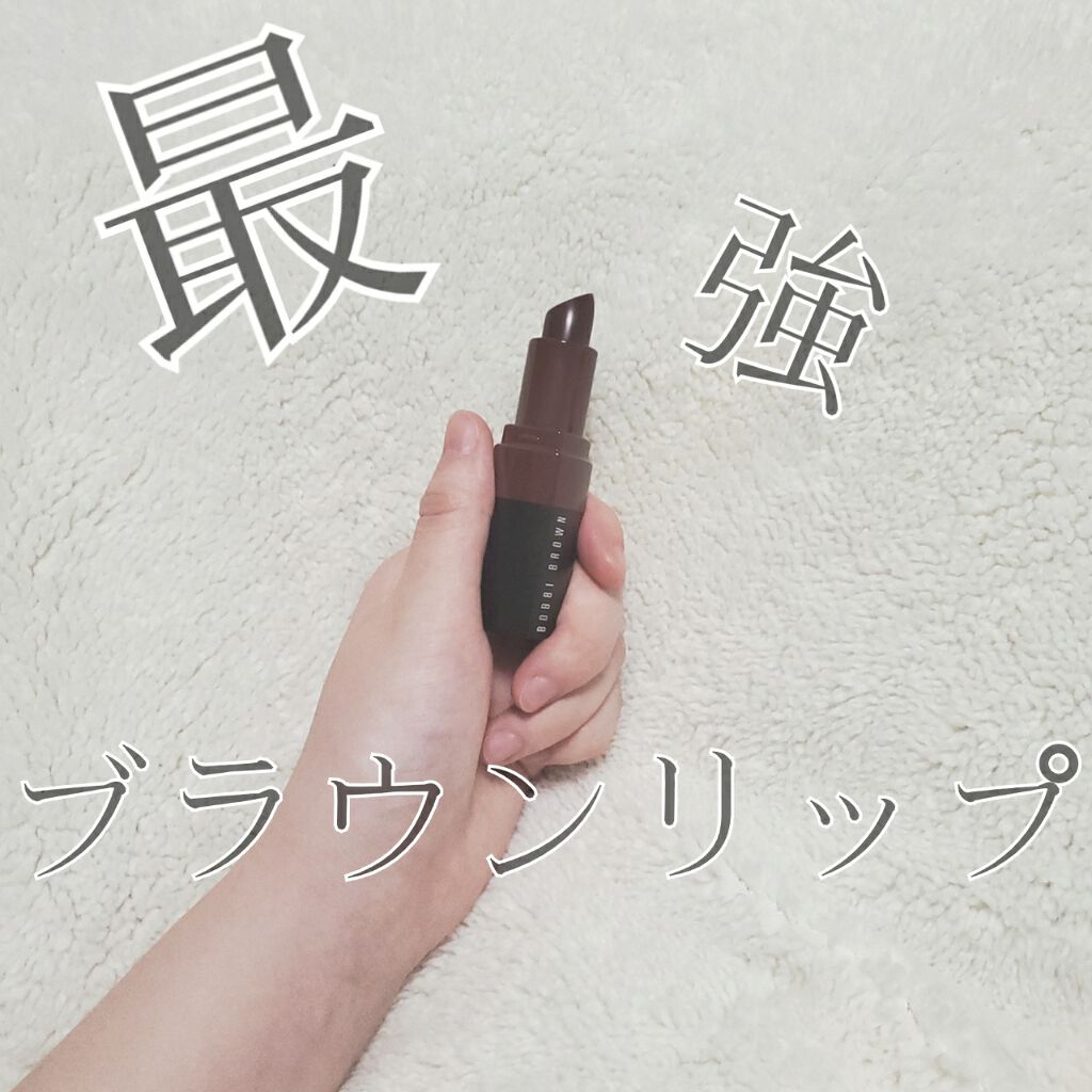 クラッシュド リップ カラー/BOBBI BROWN/口紅を使ったクチコミ(1枚目)