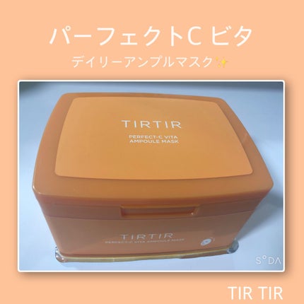 パーフェクトシービタアンプルマスク/TIRTIR(ティルティル)/シートマスク・パックを使ったクチコミ(1枚目)