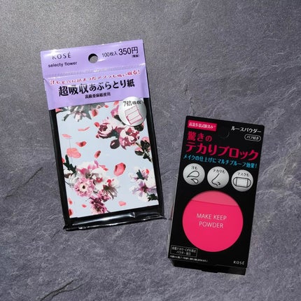 超吸収あぶらとり紙/コンビニック セレクティ フラワー/あぶらとり紙を使ったクチコミ(1枚目)