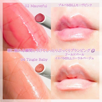 ベアグローペプチドメルティングバーム/PINATE/口紅を使ったクチコミ(2枚目)