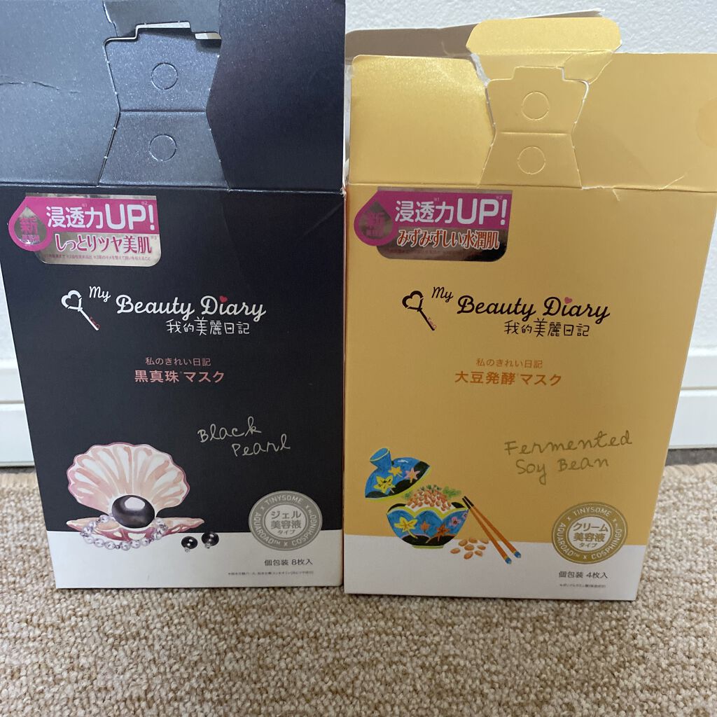 黒真珠マスク/我的美麗日記/シートマスク・パックを使ったクチコミ（2枚目）