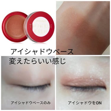 トゥインクルバームアイズ Be281 ベージュ インテグレートの口コミ 日中ちゃかりまぶたケアも出来ちゃう 毎日の By くままま 混合肌 30代後半 Lips トゥインクルバームアイズ Be281 ベージュ インテグレートの口コミ 日中ちゃかりまぶたケアも出来ちゃう 毎日の By くままま 混合肌 30代後半 Lips