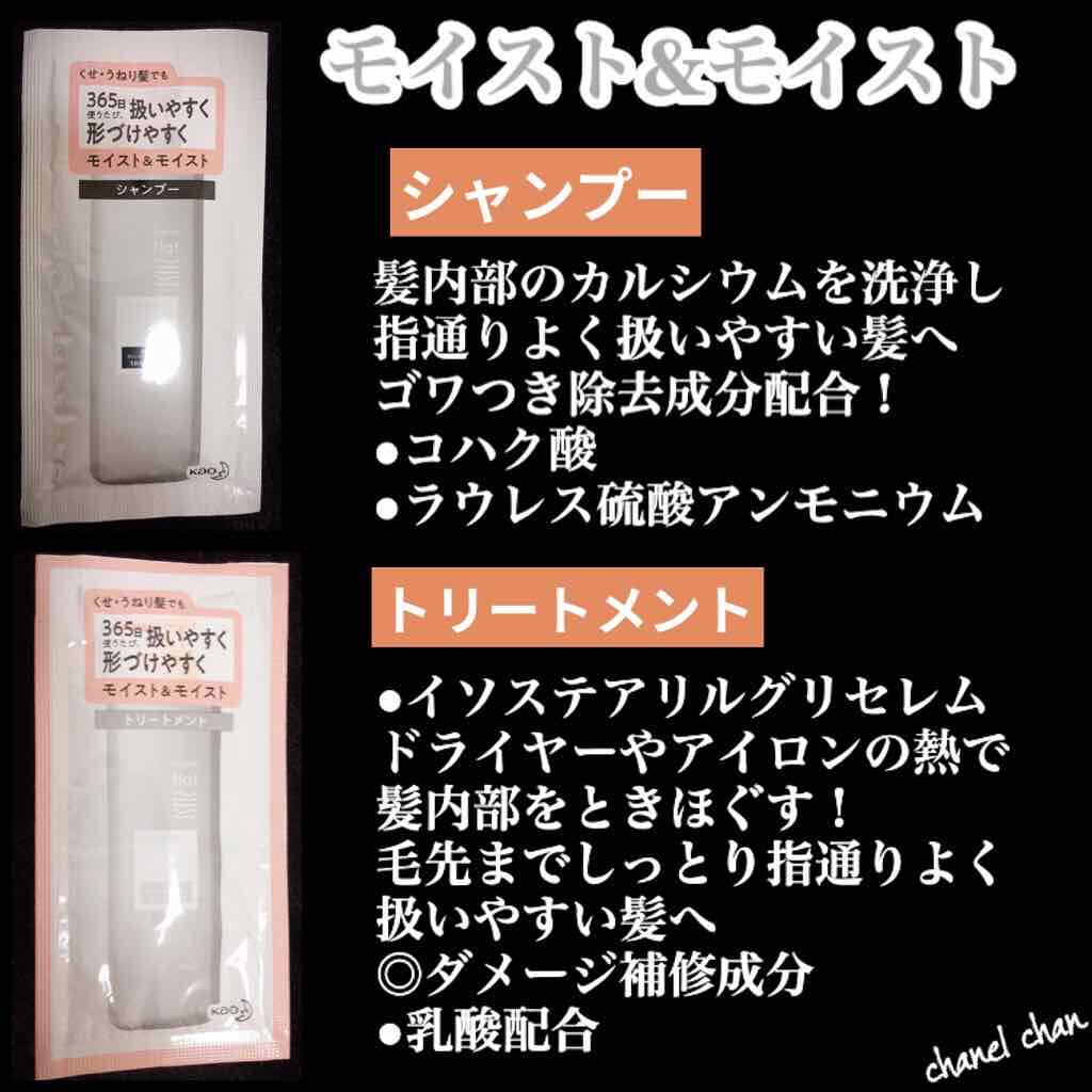 くせ・うねりメンテナンスシャンプー＆トリートメント（モイスト＆モイスト）/エッセンシャル flat/シャンプー・コンディショナーを使ったクチコミ（2枚目）