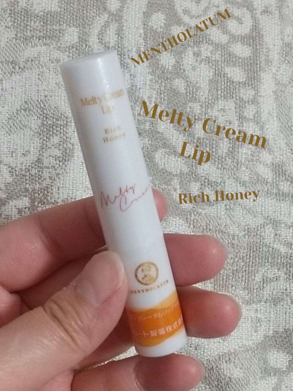メルティクリームリップ/メンソレータム/リップクリームを使ったクチコミ(1枚目)