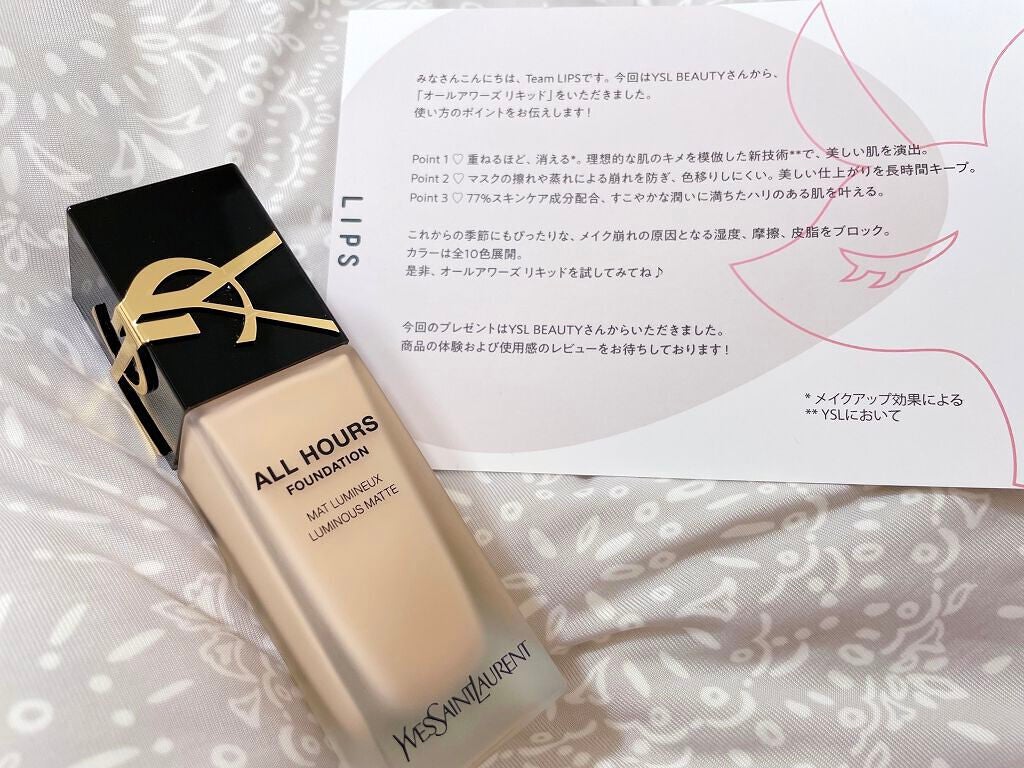 オールアワーズ リキッド/YVES SAINT LAURENT BEAUTE/リキッドファンデーションを使ったクチコミ(1枚目)