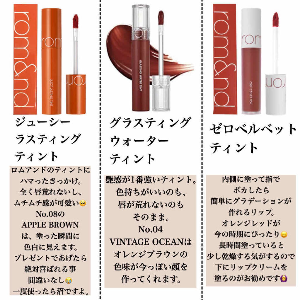 グラスティングウォーターティント/rom&nd/リップティントを使ったクチコミ（3枚目）