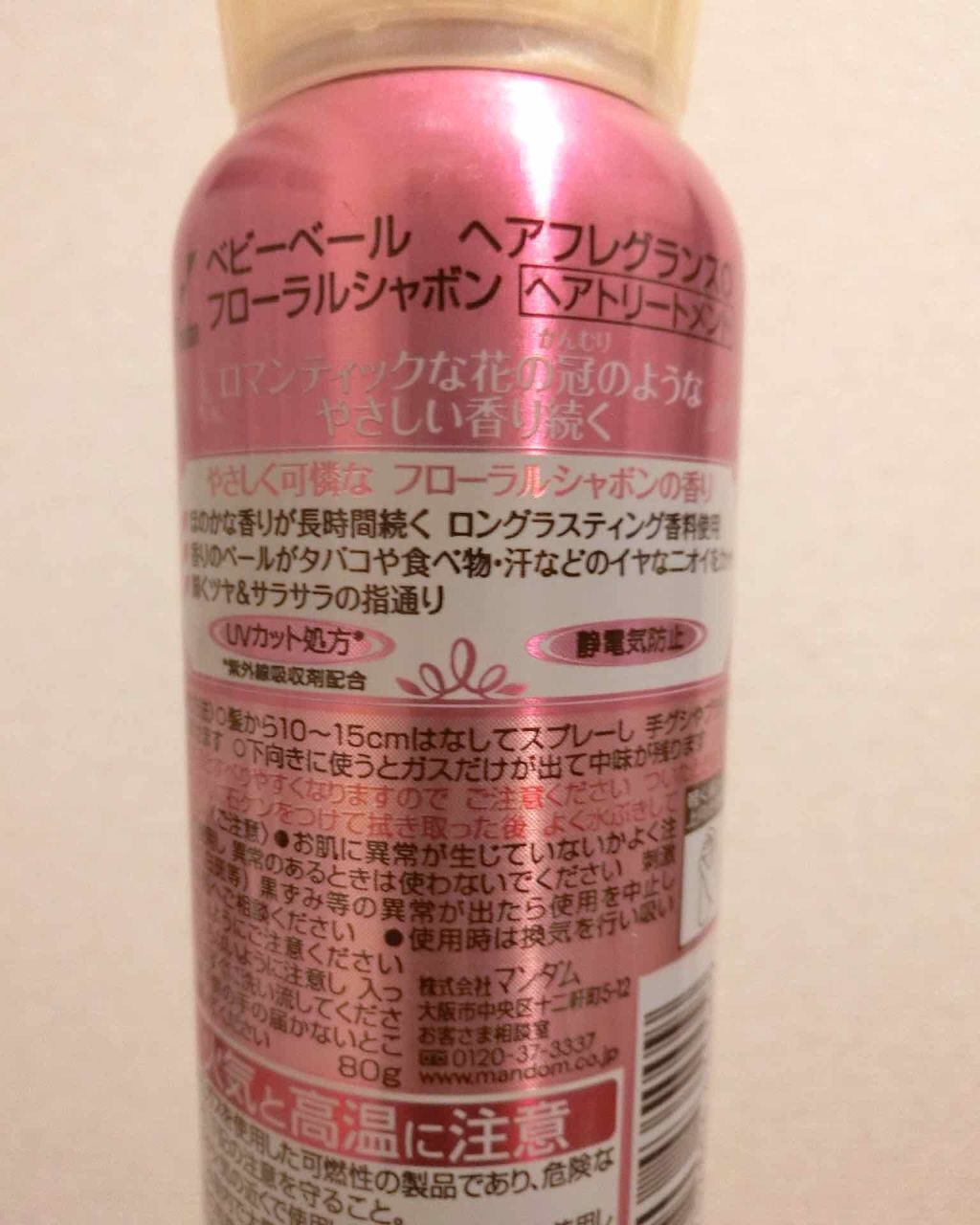 ベビーベール ヘアフレグランス フローラルシャボン/マンダム/ヘアミストを使ったクチコミ（2枚目）