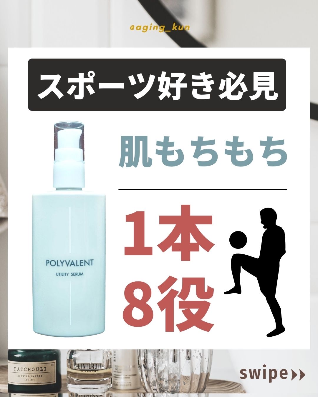 ポリバレント/POLYVALENT/美容液を使ったクチコミ（1枚目）