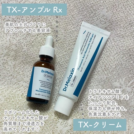 TX - AMPOULE Rx/Dr.Melaxin/美容液を使ったクチコミ(2枚目)