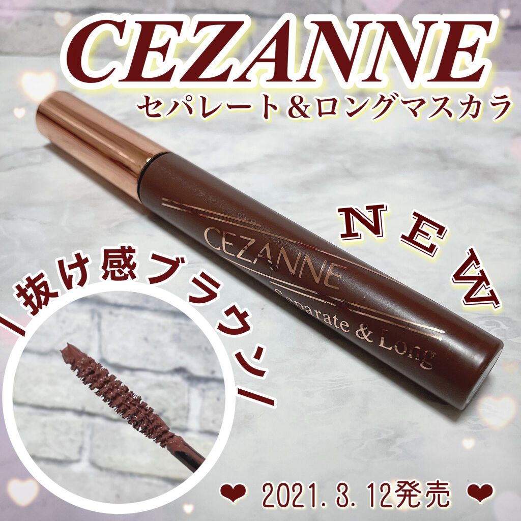 セパレートロングマスカラ/CEZANNE/マスカラを使ったクチコミ（1枚目）