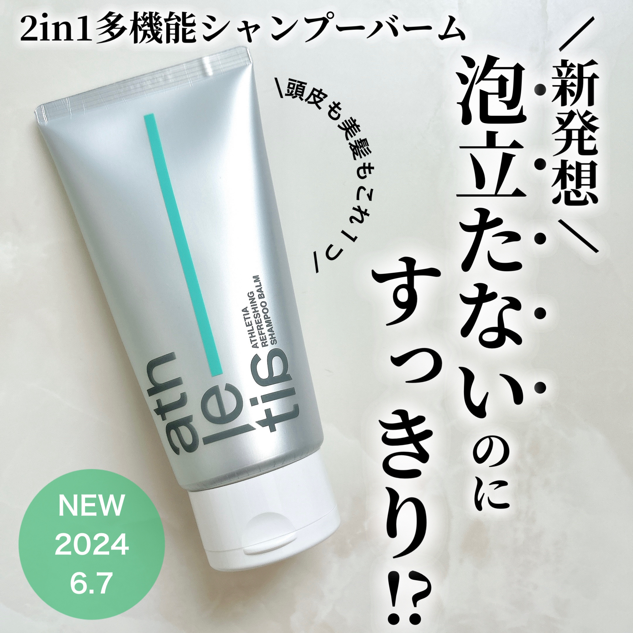 リフレッシング デオドラントミスト /athletia/デオドラント・制汗剤を使ったクチコミ（1枚目）