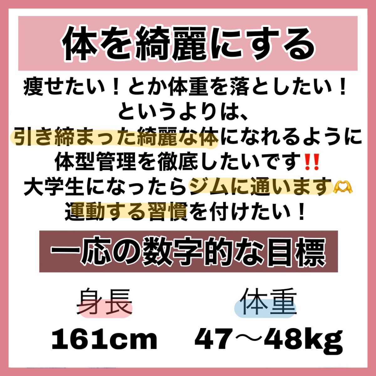Panasonic スチーマー ナノケア EH-SA35のクチコミ「【抱負】2023年の美容の目標‼️

記念すべき1000投稿目🫶🫶

もっともっと可愛くなる1.....」（3枚目）