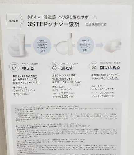 オルビスユー フォーミングウォッシュ/オルビス/洗顔フォームを使ったクチコミ(2枚目)