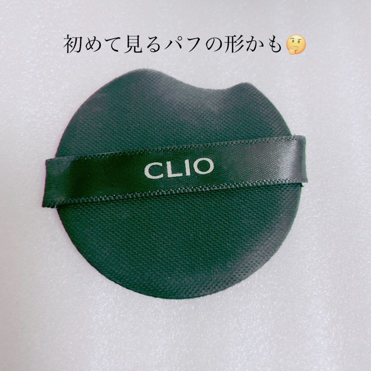 キル カバー ザ ニュー ファンウェア クッション/CLIO/クッションファンデーションを使ったクチコミ(3枚目)