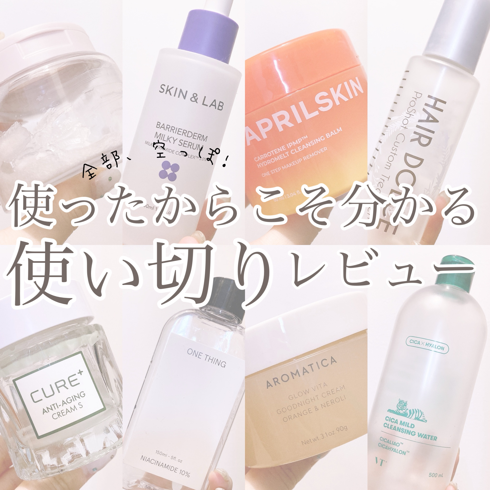 オールクリーンバーム/heimish/クレンジングバームを使ったクチコミ（1枚目）