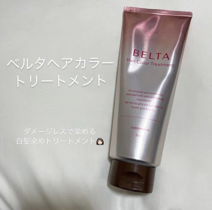 ベルタヘアカラートリートメント/BELTA(ベルタ)/ヘアカラーを使ったクチコミ(1枚目)