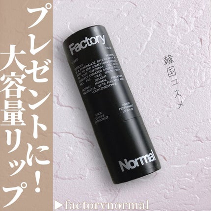 Vegan Jumbo Peppermint Lip Balm/Factory Normal/リップバームを使ったクチコミ(1枚目)
