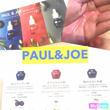 PAUL & JOE BEAUTE レッド トリートメントのクチコミ「カウンターで3種類のサンプルをいただきました😊

ポール&ジョーに美容液があったなんて知らなか.....」（1枚目）