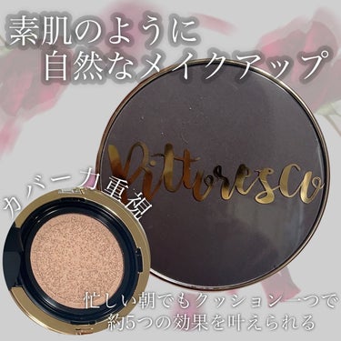 Pittoresco カバーBBクッション(リフィル込)のクチコミ「【素肌のように自然なメイクアップ💄✨】

こんばんは！あちゃです⸜🌷⸝‍

✼••┈┈••✼•.....」（1枚目）