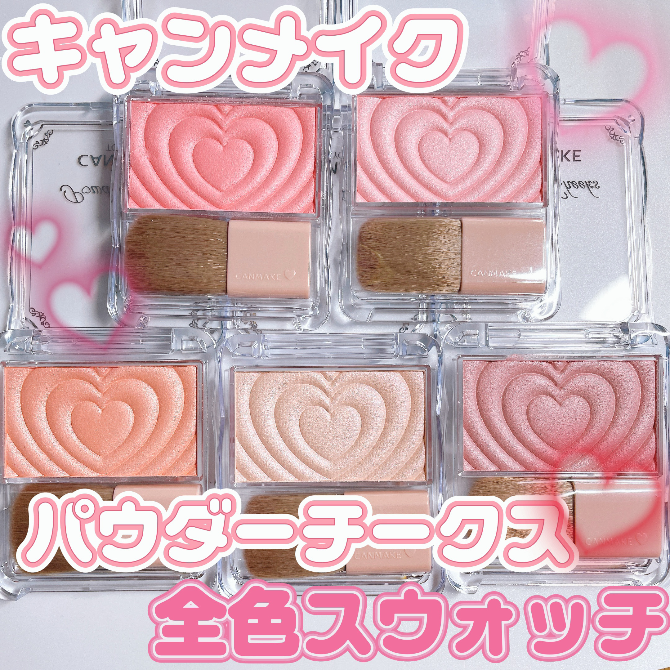 パウダーチークス/キャンメイク/パウダーチークを使ったクチコミ（1枚目）