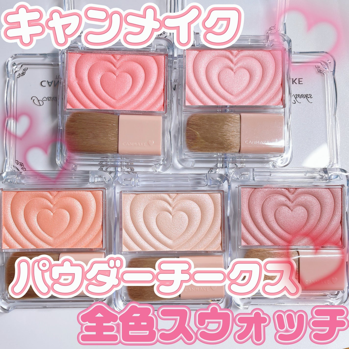 パウダーチークス/キャンメイク/パウダーチークを使ったクチコミ(1枚目)