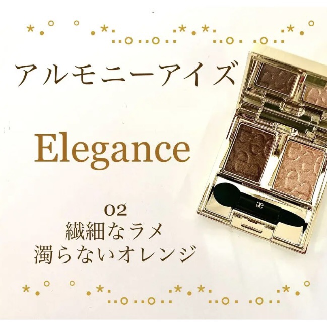 エレガンス ヌーヴェル アイズ 13/Elégance/アイシャドウパレットを使ったクチコミ（3枚目）