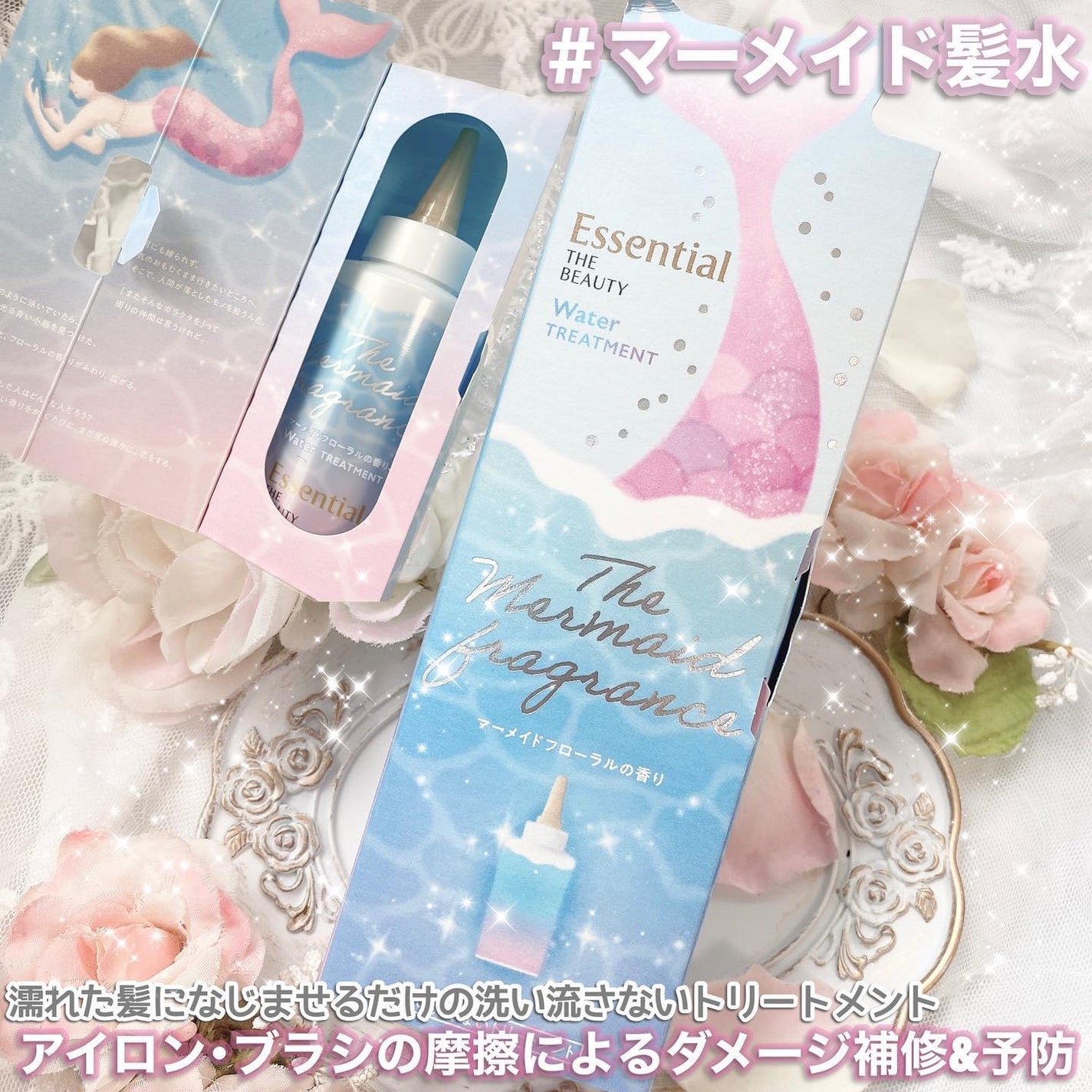 エッセンシャル プレミアム ウォータートリートメント EXスムース/エッセンシャル/アウトバストリートメントを使ったクチコミ(2枚目)