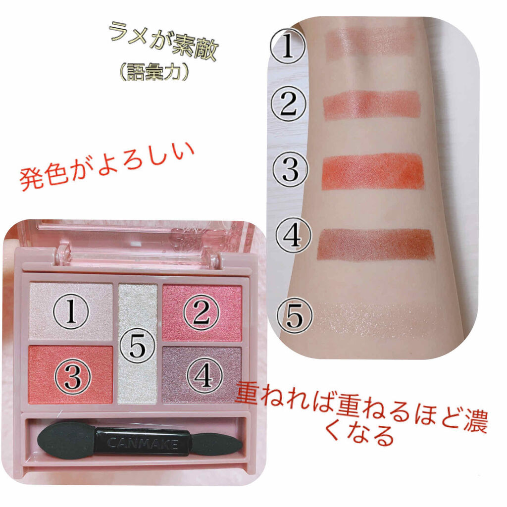 パーフェクトスタイリストアイズ/キャンメイク/アイシャドウパレットを使ったクチコミ（2枚目）