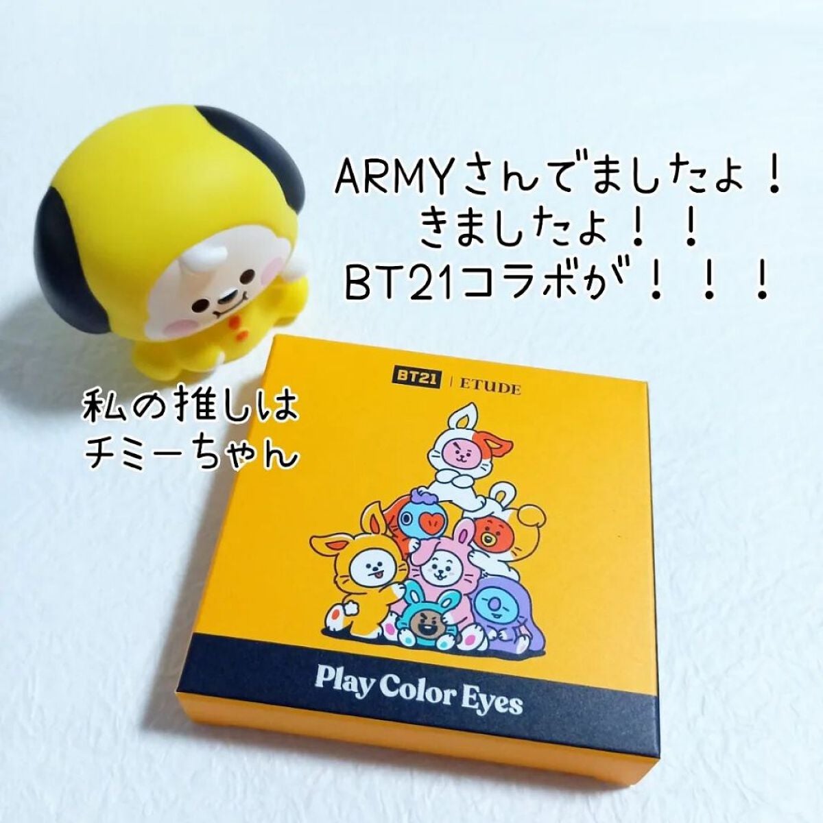 プレイカラーアイズミニ ニューイヤーパーティー/ETUDE/アイシャドウパレットを使ったクチコミ(2枚目)