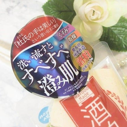 ワフードメイド 酒粕パック/pdc/洗い流すパック・マスクを使ったクチコミ(4枚目)