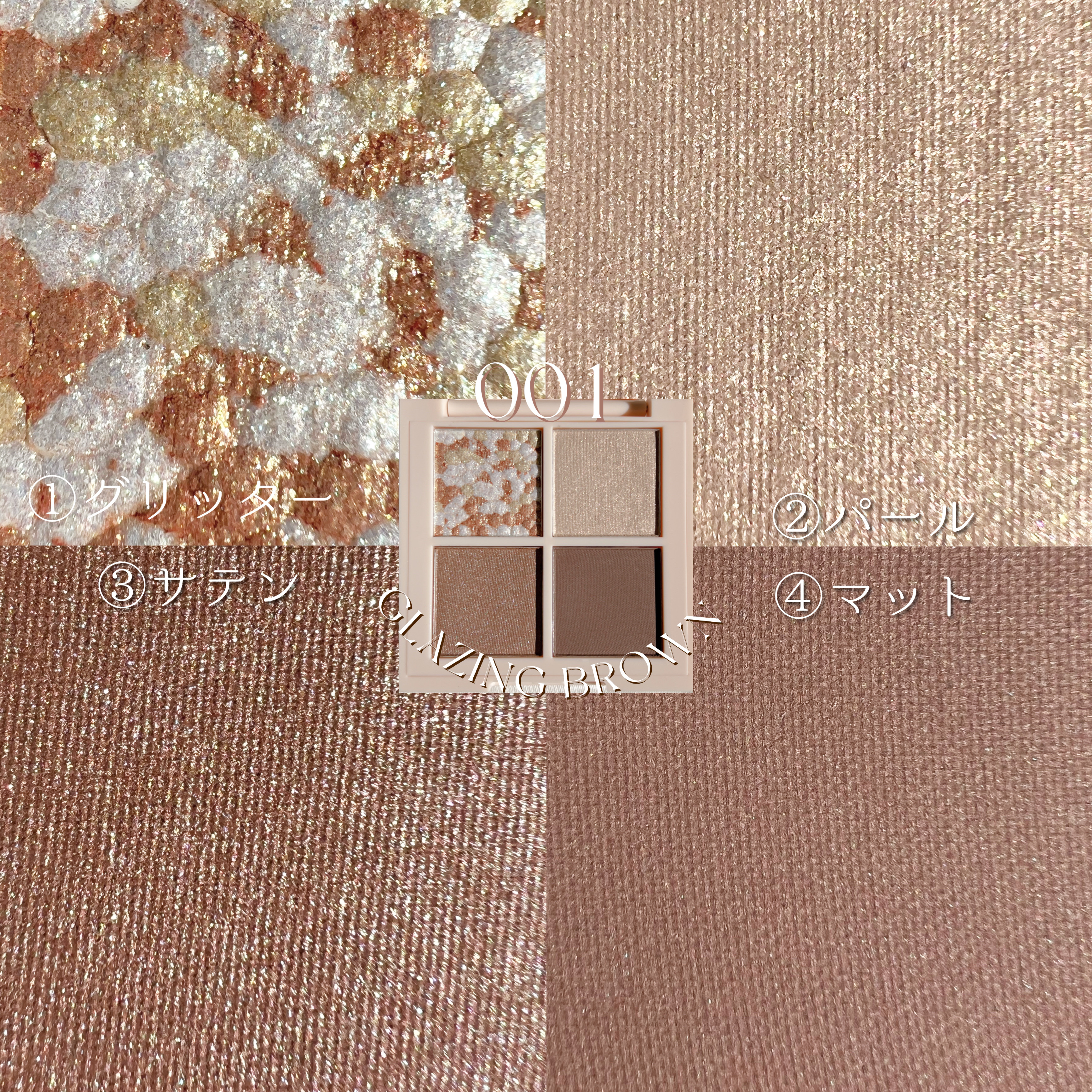 レブロン ダズル アイシャドウ クアッド/REVLON/アイシャドウパレットを使ったクチコミ（3枚目）