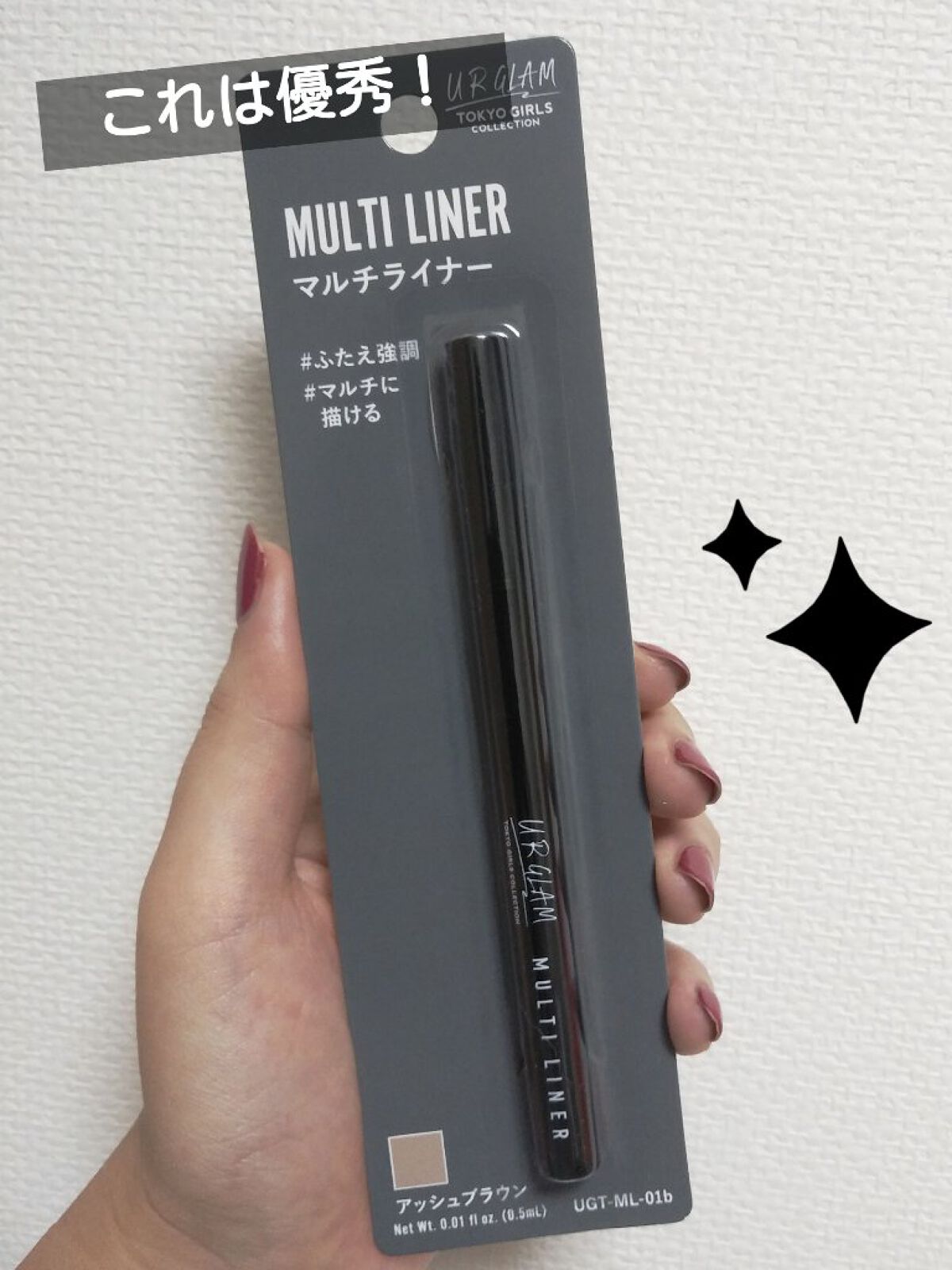 ＵＧＴ マルチライナー ｂ/U R GLAM/リキッドアイライナーを使ったクチコミ（1枚目）