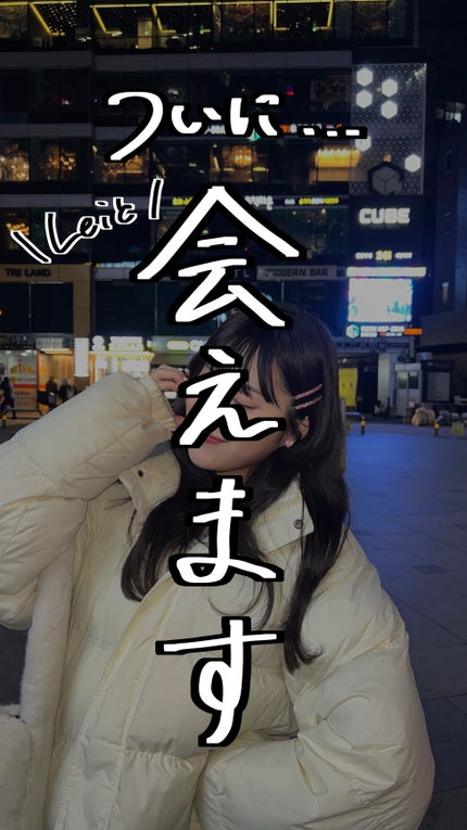 𝐋𝐞𝐢/美容研究所 on LIPS 「お久しぶりです^^2/12、原宿にてフリマイベントをすることに..」(1枚目)