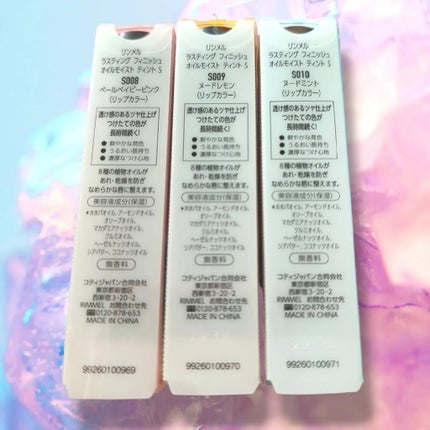 ラスティング フィニッシュ オイルモイスト ティント S/リンメル ロンドン/リップティントを使ったクチコミ(3枚目)