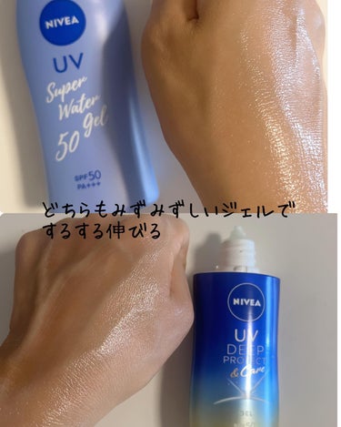 ニベアUV ディープ プロテクト＆ケア ジェル/ニベア/日焼け止め・UVケアを使ったクチコミ（3枚目）