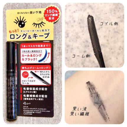 ラッシュニスタ N/MAYBELLINE NEW YORK/マスカラを使ったクチコミ(2枚目)